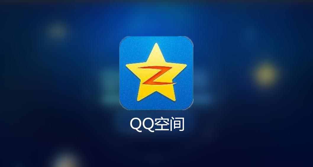 qq空间名片赞网站（空间说说名片赞网站）