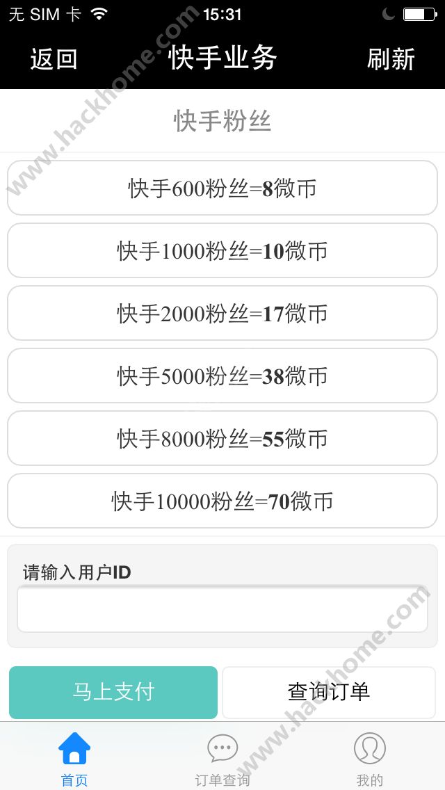 快手粉丝便宜活粉（买快手活粉1000个）