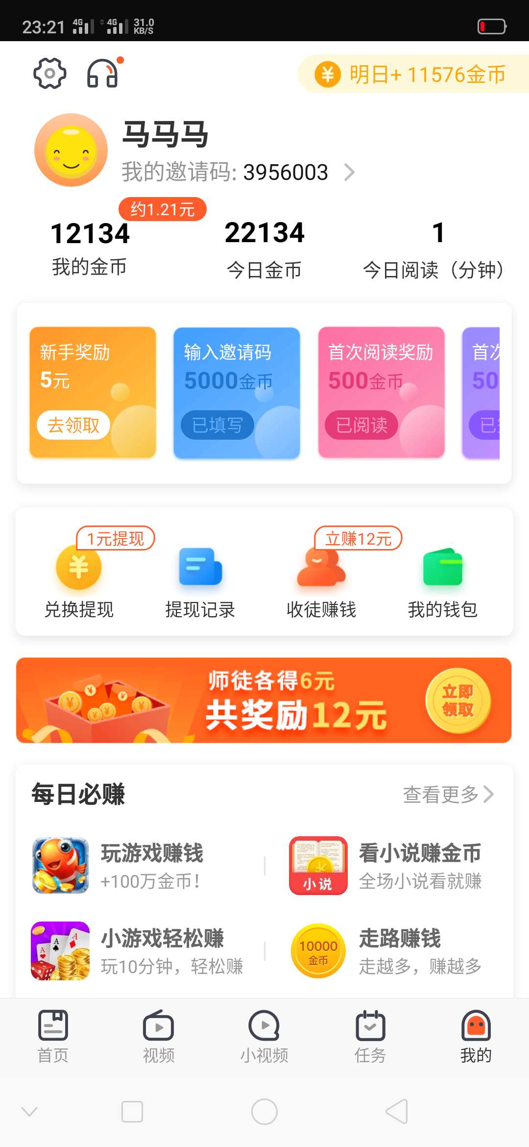 关于0.1元在快手买赞的信息