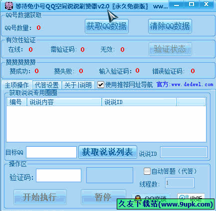 qq刷赞1毛1万的简单介绍