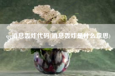 刷钻最稳定便宜的网站（刷钻最稳定便宜的网站有哪些）