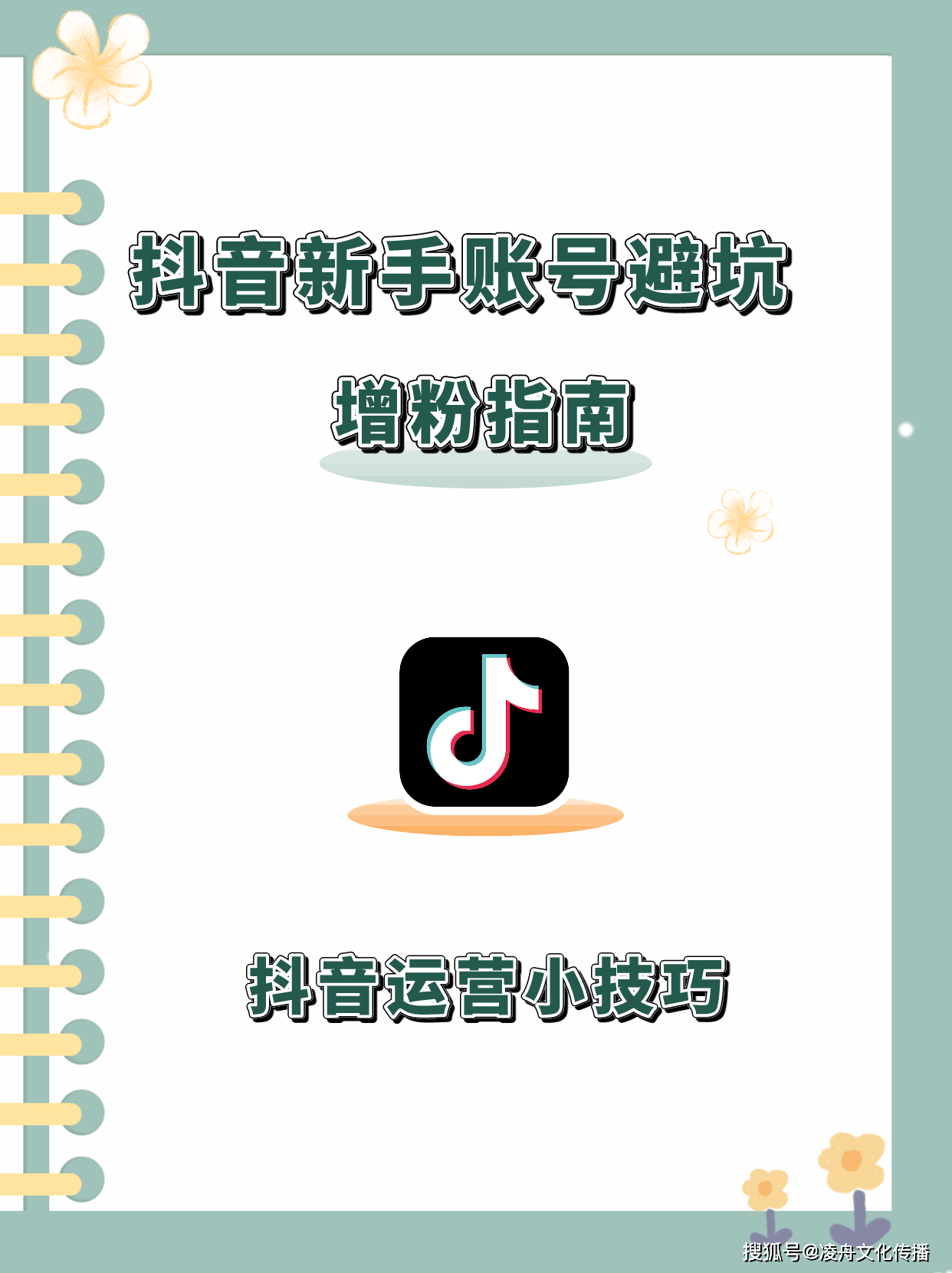 包含抖音刷粉自助网站的词条