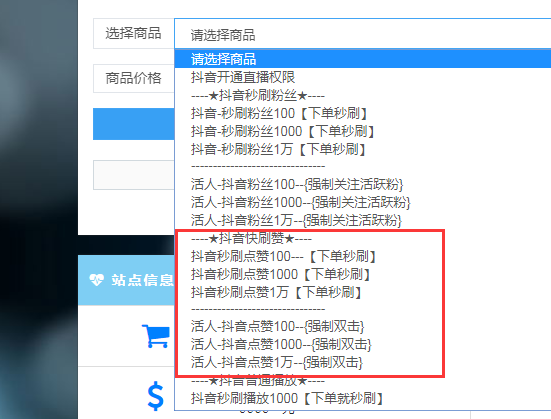 抖音10赞下单（抖音赞下单平台网站便宜）