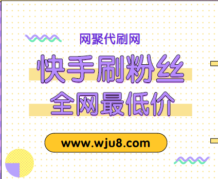 快手真人评论下单平台（快手真人评论下单平台有哪些）