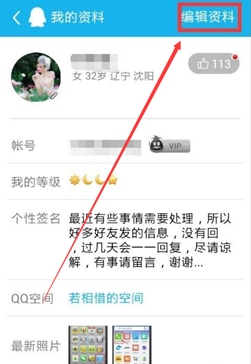 QQ个性标签赞（个性标签赞怎么取消）