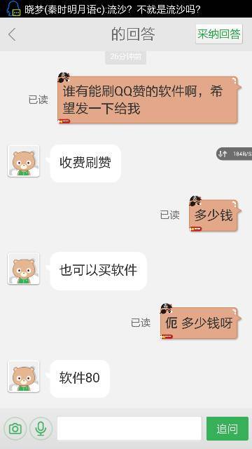 qq秒刷网（在线秒刷会员永久）