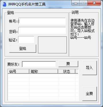 包含1毛一万名片赞-2元100000qq名片赞的词条