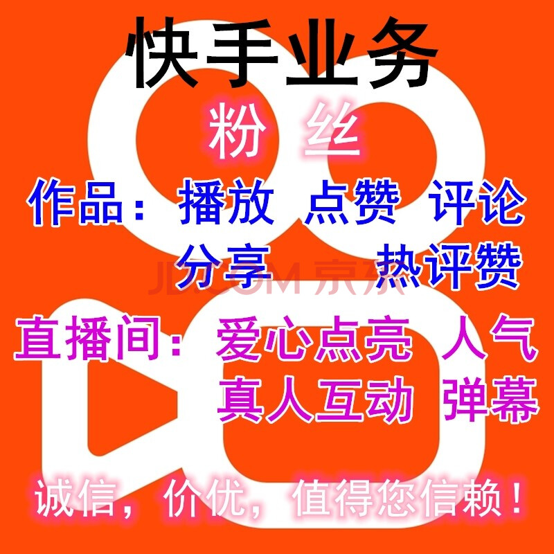 快手作品免费刷播放（快手作品刷播放会怎么样）