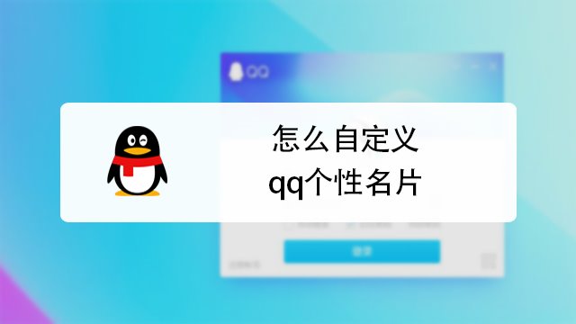 包含0元100000qq名片赞的词条