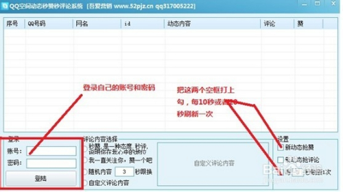 买扣扣空间赞（空间主页买赞）