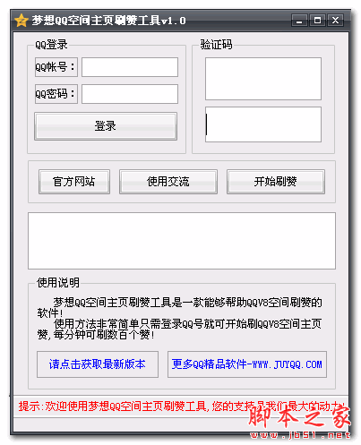 包含QQ日刷500万赞的词条