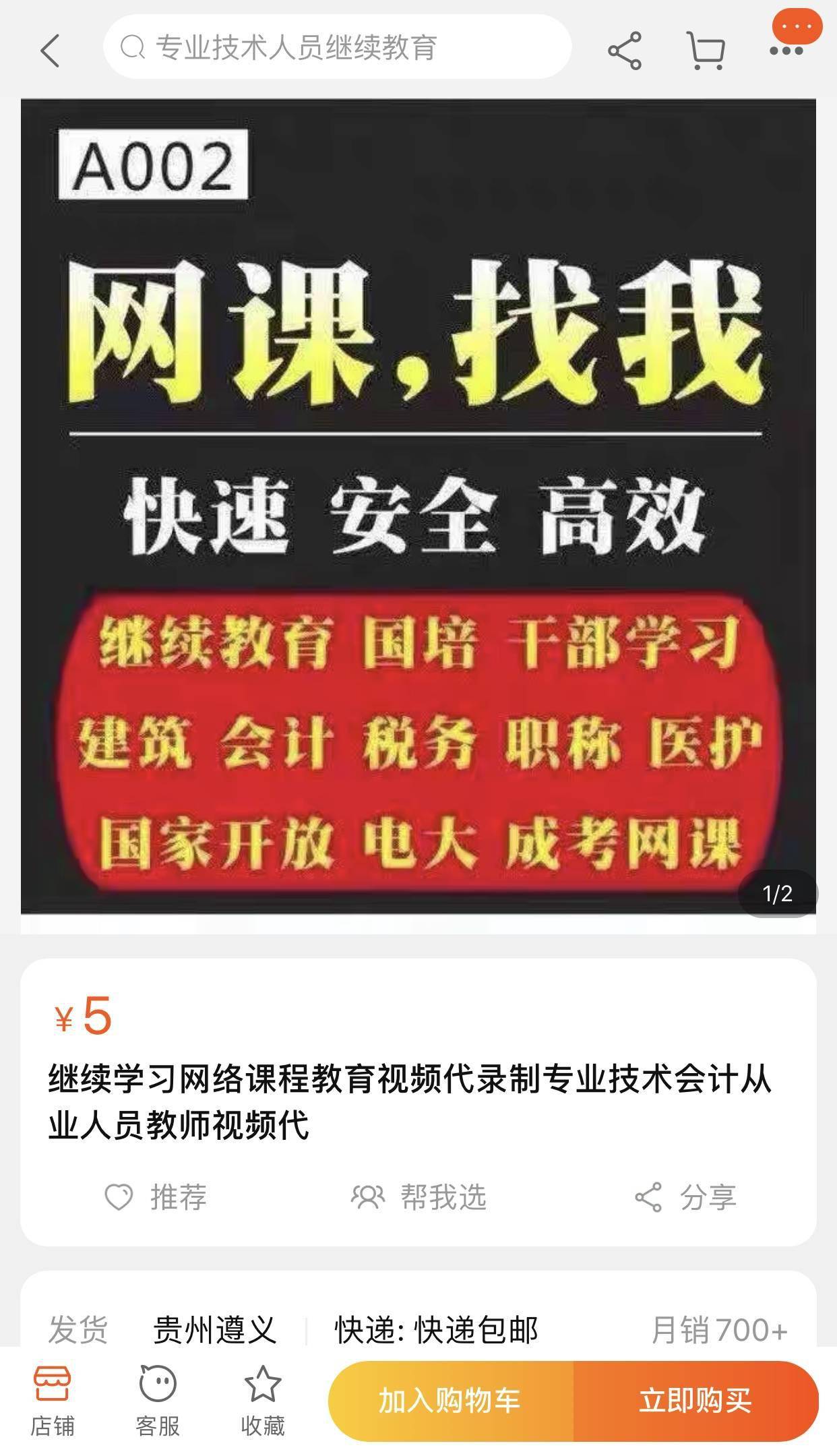 关于吉米代刷网qq代刷平台的信息