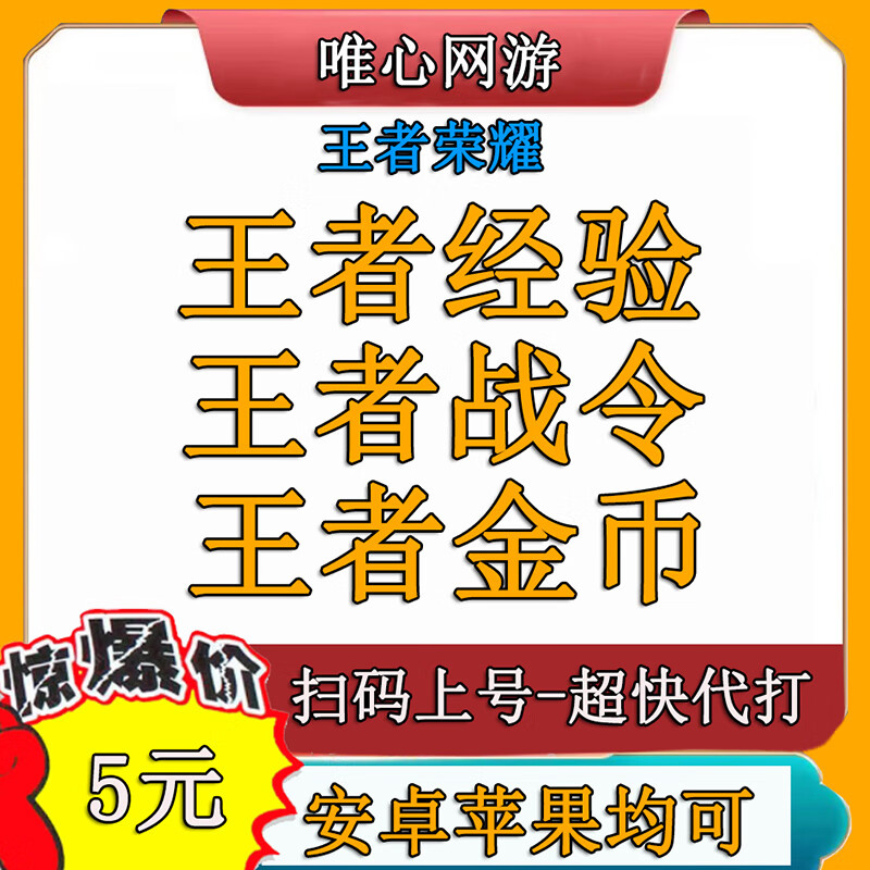 王者荣耀人气代刷网（王者荣耀人气值代刷低价）