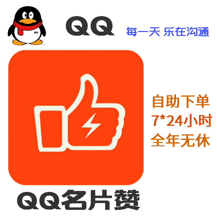 QQ名片赞免费领300个（名片赞免费领取300赞）