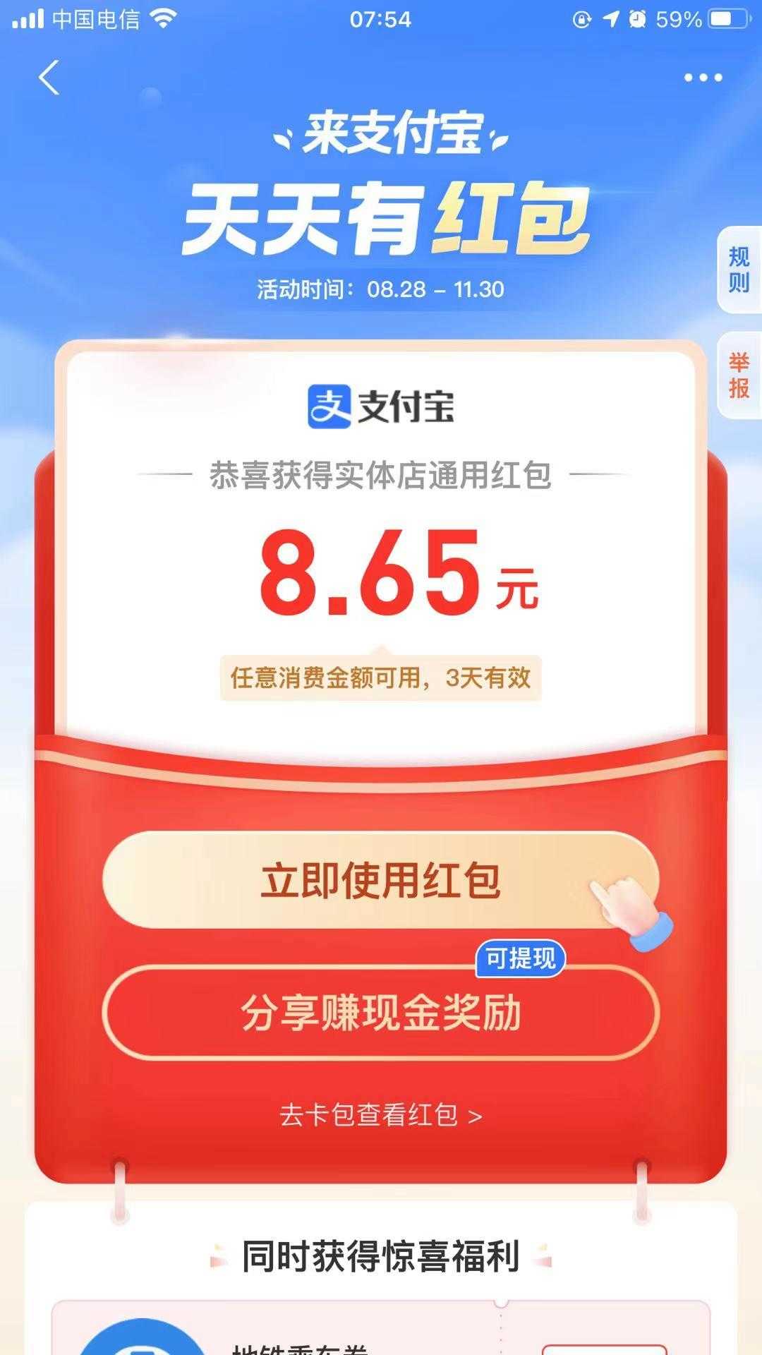 抖音买赞的平台微信支付的简单介绍