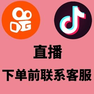 抖音直播间挂假人软件（抖音兵马俑平台下单）