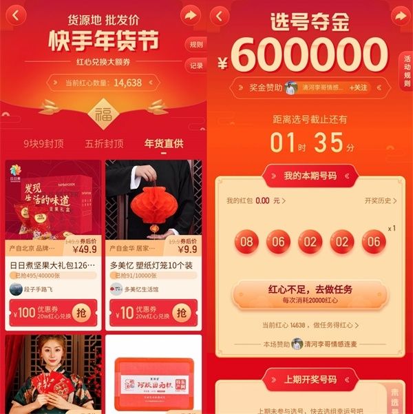 关于快手一元10000赞的信息