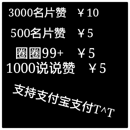 qq点赞免费领取网页（免费领取赞网址100个）