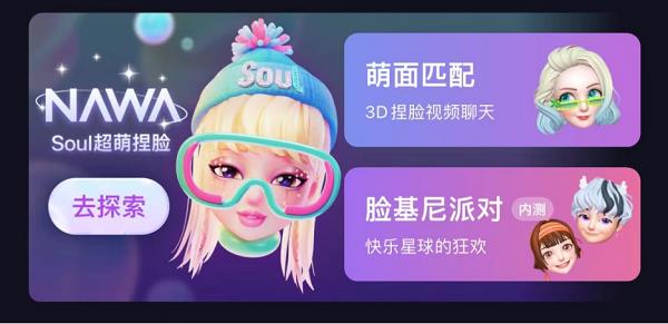 soul代刷网（soul刷soulmate）