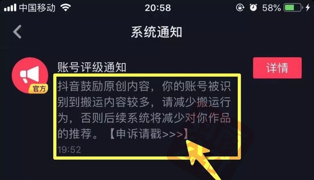 包含全网低价代刷业务的词条