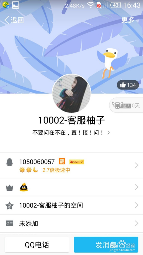 每天免费领qq赞（每天免费领取10000赞）