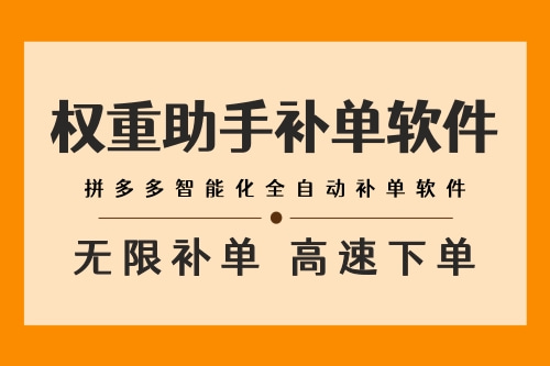 包含24小时自助免费下单平台的词条