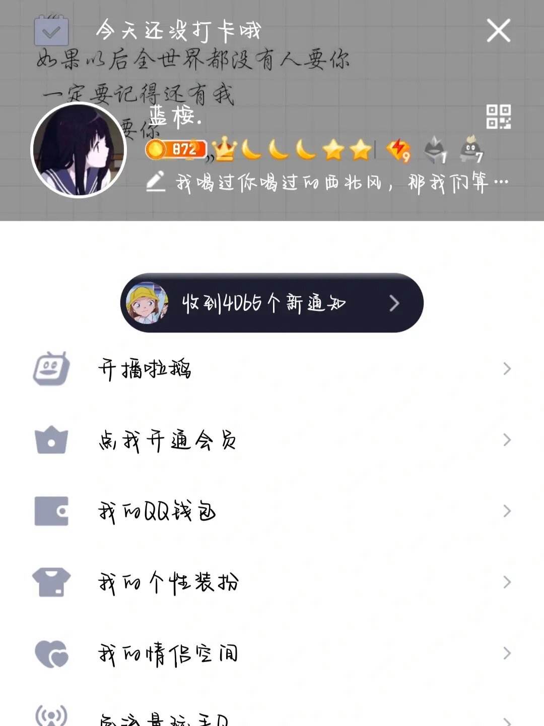 免费领说说赞qq（免费领取说说赞）