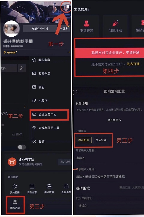 抖音点赞在线自助平台（抖音赞在线自助平台业务下单会不会影响账号）