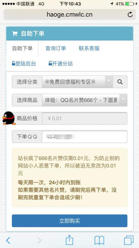 qq每日免费领取名片赞（每日免费领取名片赞网站）