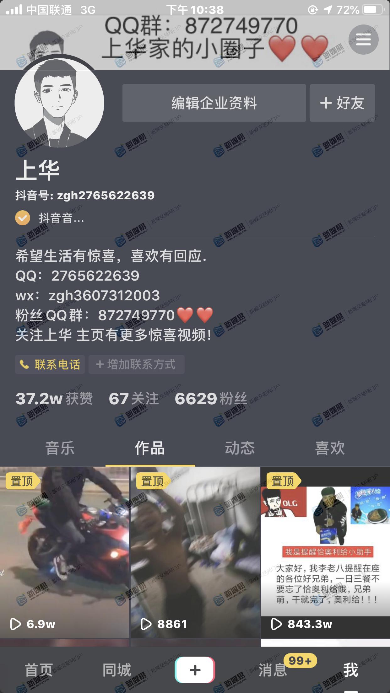 快手抖音业务自助网站（抖音快手自助接单app）