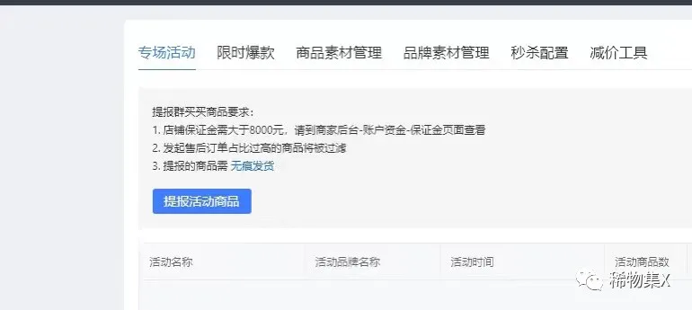 快手买赞的平台微信支付的简单介绍