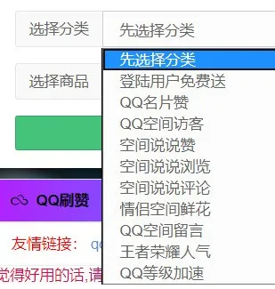 qq空间赞自助下单平台（空间点赞自助平台下单网站便宜）