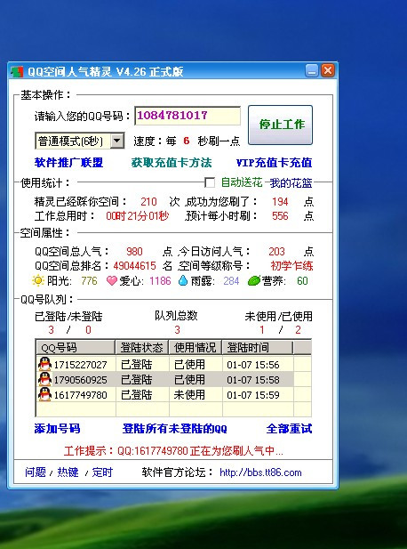 低价刷一万qq空间访客量（刷空间访客的网站一元一万）