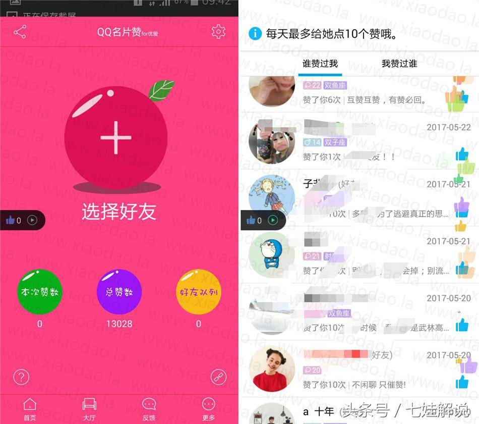 qq名片赞0.1元一万赞（名片赞001元十万赞）