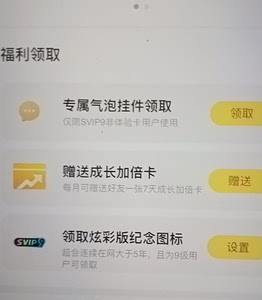 代网刷qq成长值（刷成长值软件手机版）