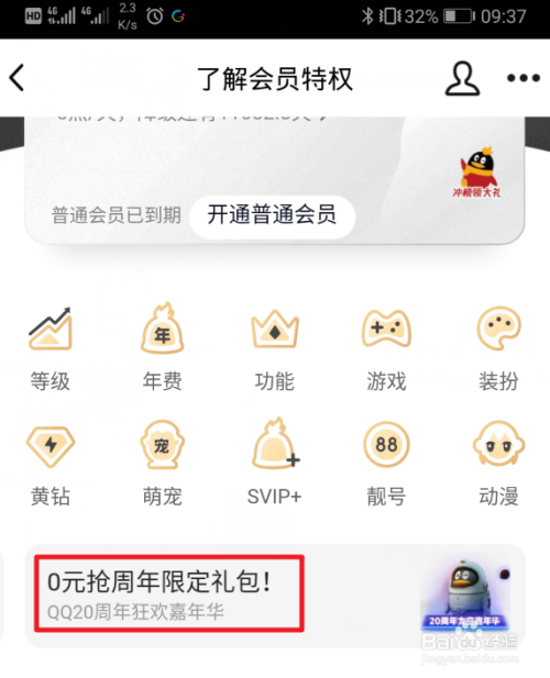 qq刷大会员永久网站（刷大会员永久的网站）