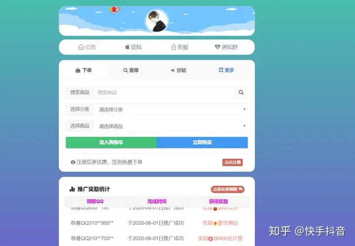 代刷网抖音（抖音刷网站全网秒刷在线）