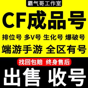 穿越火线代刷网（穿越火线刷cf点免费网站）