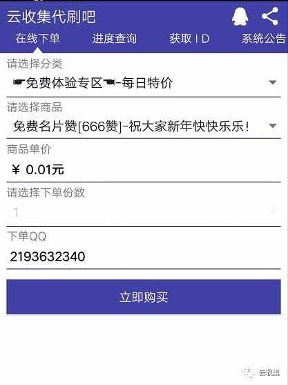 每天领100名片赞网站（每日领取5000名片赞app）