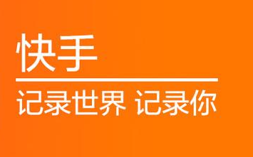 快手免费点赞软件（快手免费点赞软件是真的吗）