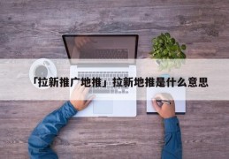 包含快手代网站刷业务平台免费的词条