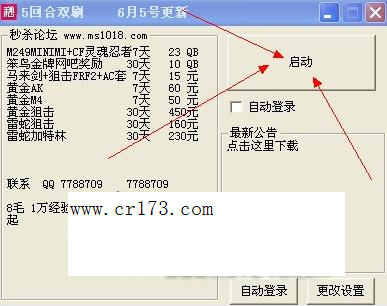 穿越火线代刷网址（穿越火线刷cf点免费网站）