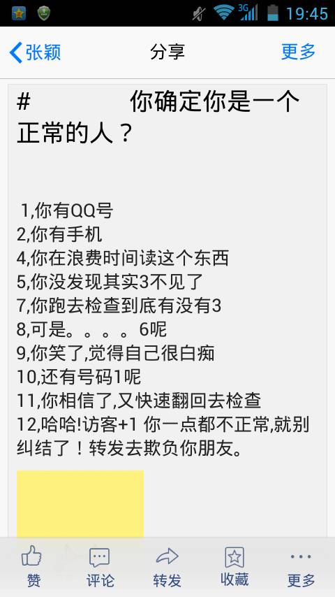 包含免费刷说说赞网址大全的词条