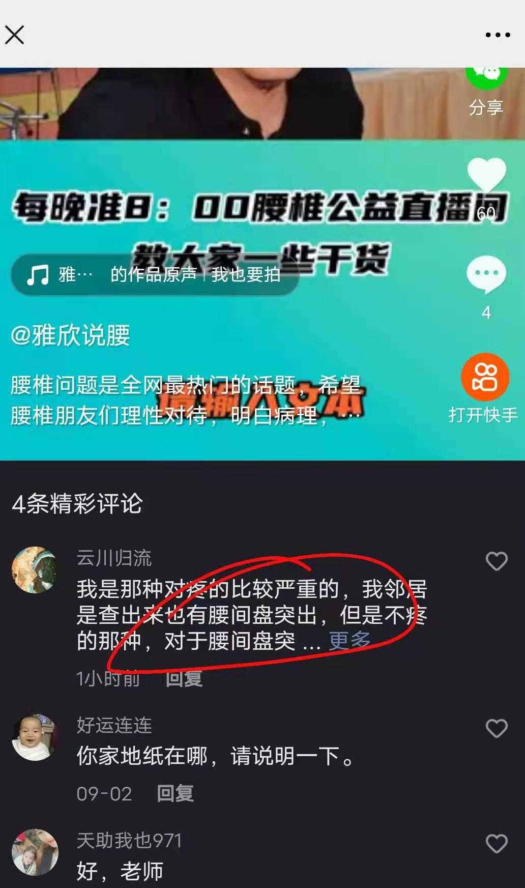 免费领快手赞（快手赞免费领取网址）