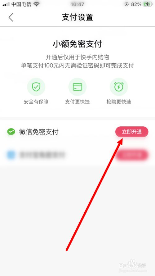 快手一元3000粉丝微信支付的简单介绍