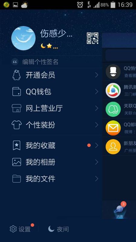 qq名片赞每日领取1000个的简单介绍