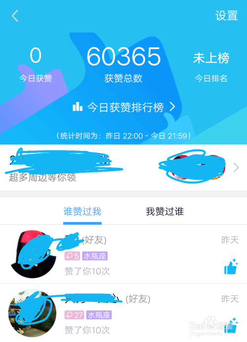 关于免费领赞的qq网站的信息