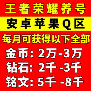 王者人气代刷_王者人气代刷会封号吗