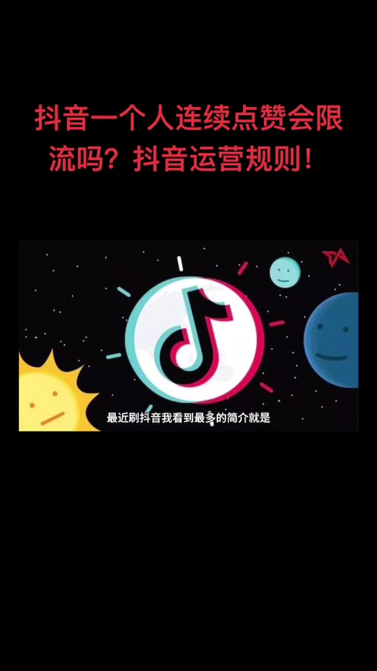 抖音点赞业务自助平台_抖音点赞业务自助平台是什么