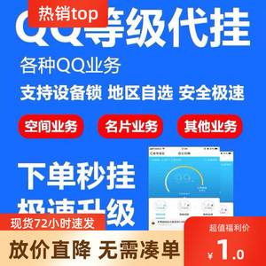 QQ代挂_代挂会被永久冻结吗?